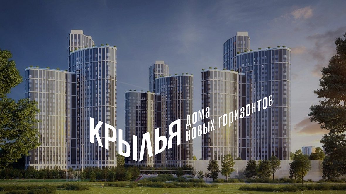 ЖК «Крылья» ЖК «Крылья»